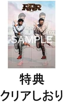 Amazon.co.jp: 【限定特典クリアしおり付き】 RRR ( Blu-ray